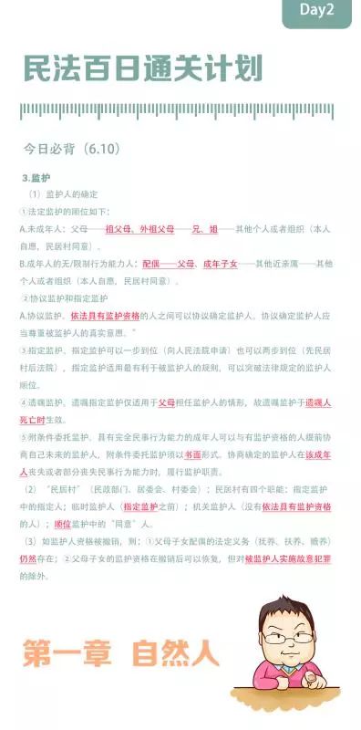 新澳门一码一肖一特一中,担保计划执行法策略_DES9.218结合版