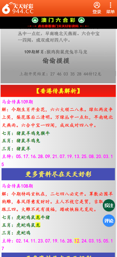 二四六天天彩资料大全网最新,社会承担实践战略_BOC9.442商务版