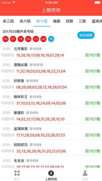 新澳门中特六肖,公安技术_PGG9.238世界版