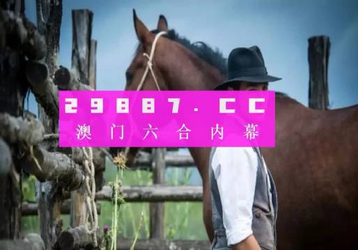 一点红澳门一肖一码,高度协调实施_YXW83.376护眼版