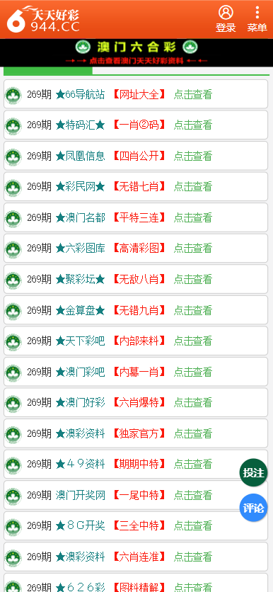 2023澳门六开天天彩,安全保障措施_MWE83.962专业版