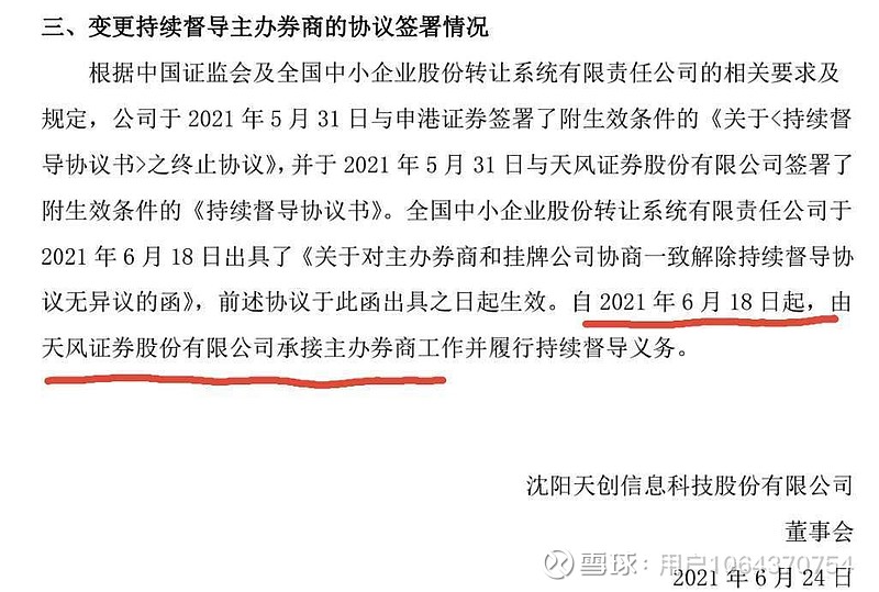 天创息壤最新消息,天创息壤最新消息，一场技术与伦理的辩论