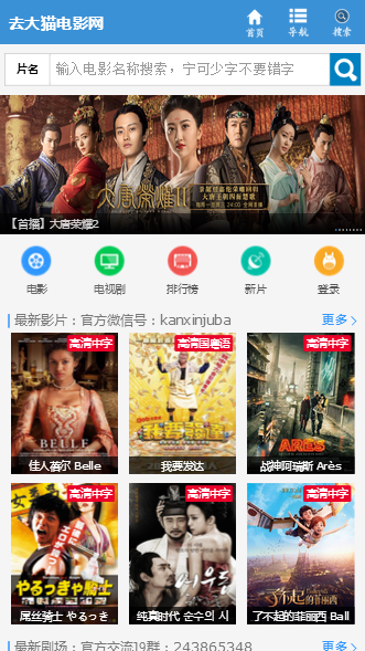 光影之旅，最新电影公众号一网打尽