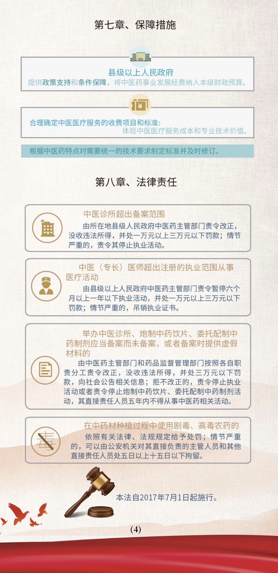 正版真精华布衣天下,灵活执行方案_时尚版96.594