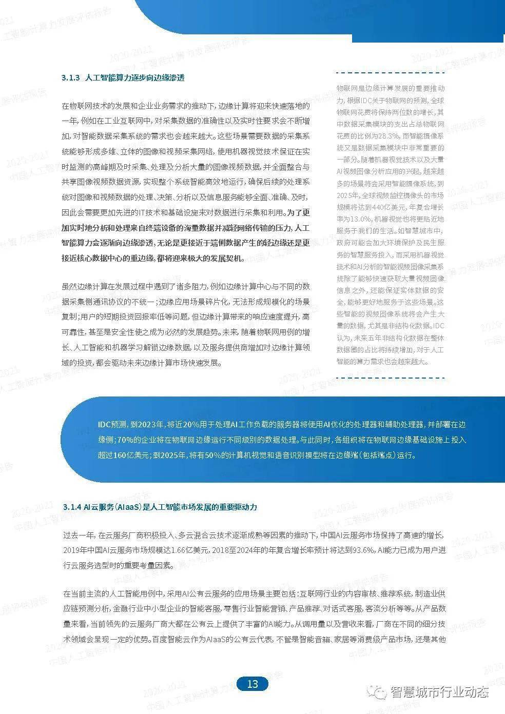 第1540页
