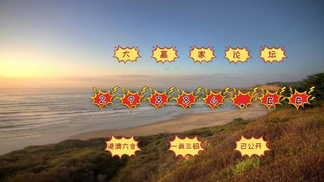 新澳门天夭开彩结果出来,快速问题处理_智慧版88.517