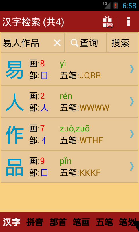 澳门三肖三码精准100%新华字典,精细化实施分析_迅捷版77.310