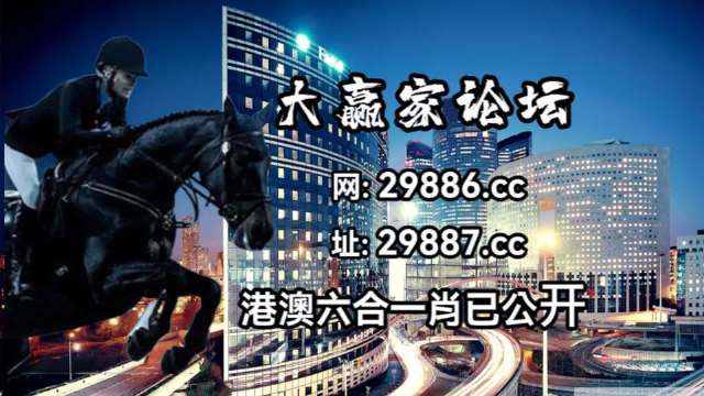 新澳门今晚开特马开奖,快速解答方案实践_教育版34.655
