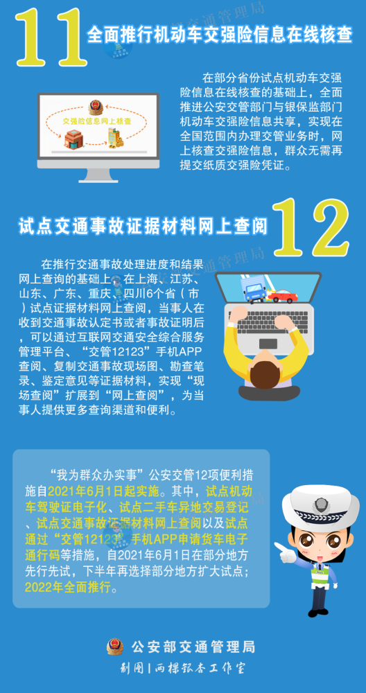 澳门精准资料大全免费使用,创新策略执行_珍藏版93.799
