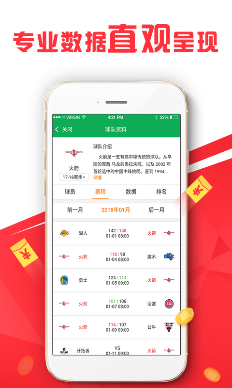 新澳天天开奖,理论考证解析_无线版75.182