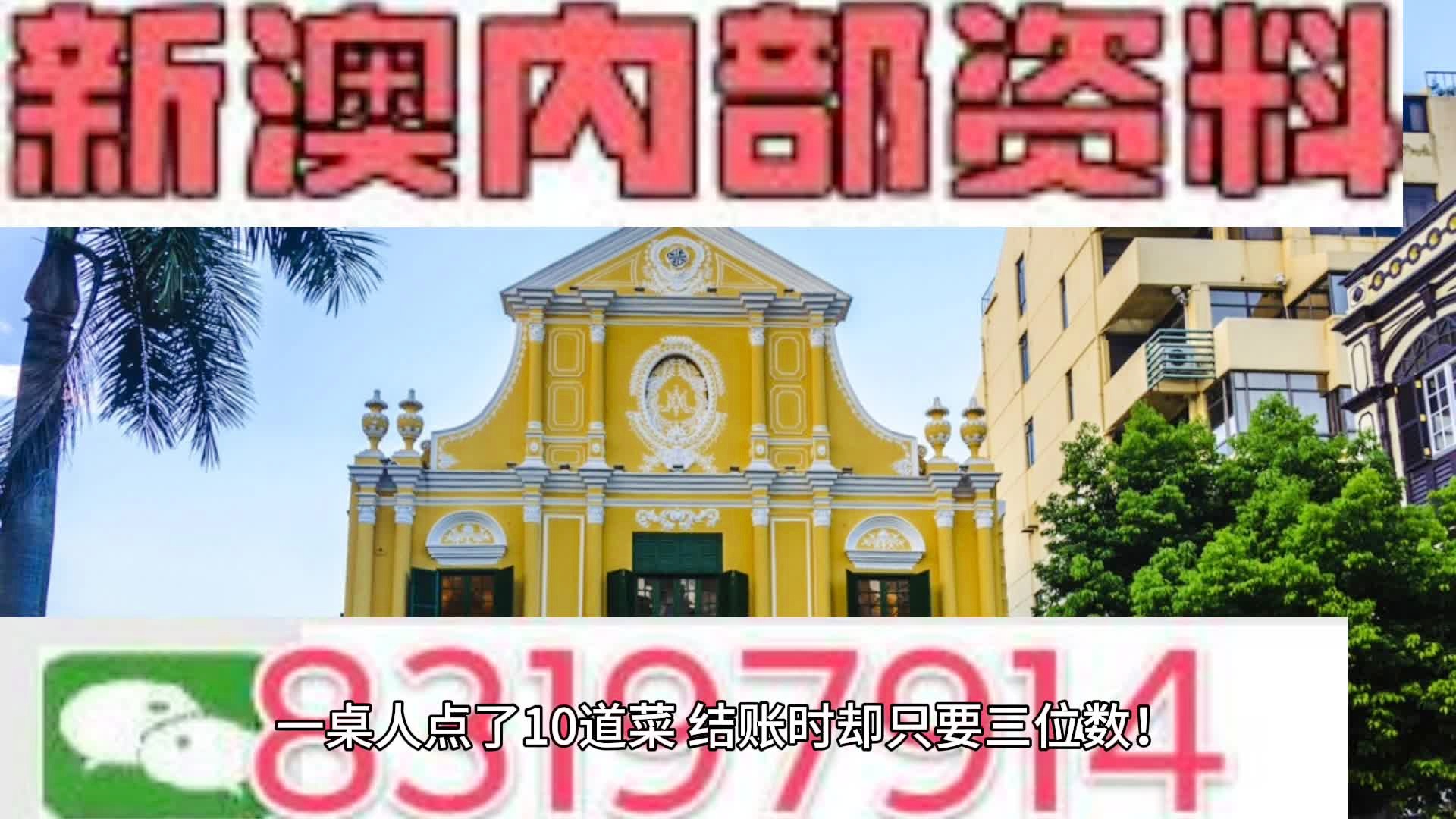 新澳门大众网官网开奖,科学依据解析_沉浸版78.483