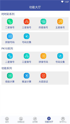 新澳门六开奖号码结果,快速解决方式指南_豪华款87.590