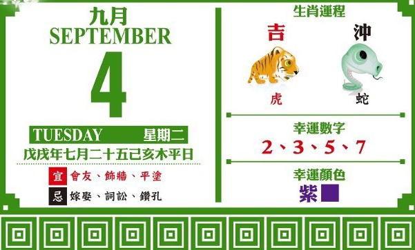 2024澳门今天晚上开什么生肖啊,安全设计解析说明法_挑战版56.895