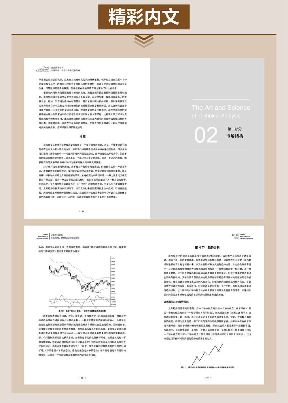正版真精华布衣天下今天,灵活执行方案_运动版5.106