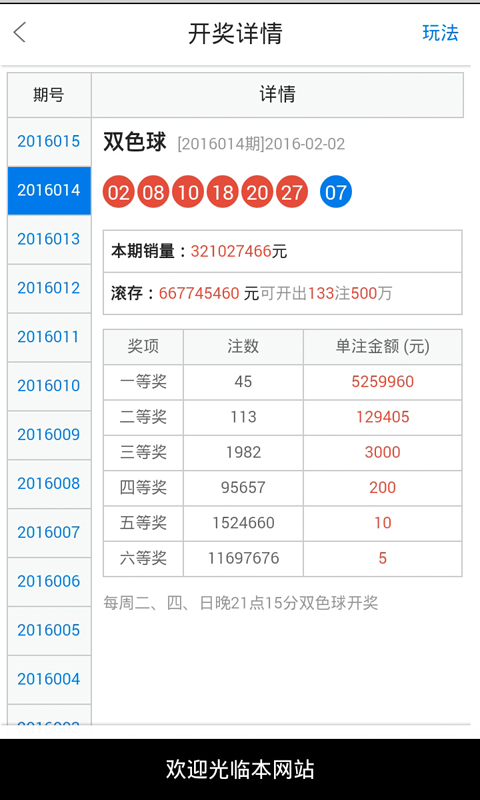 白小姐精选三肖中特中奖故事,机制评估方案_安静版39.773