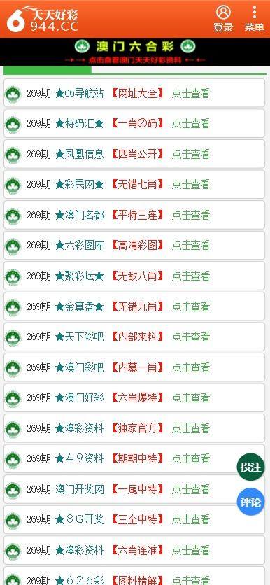 新澳天天彩免费资料查询85期,理论考证解析_定向版87.762