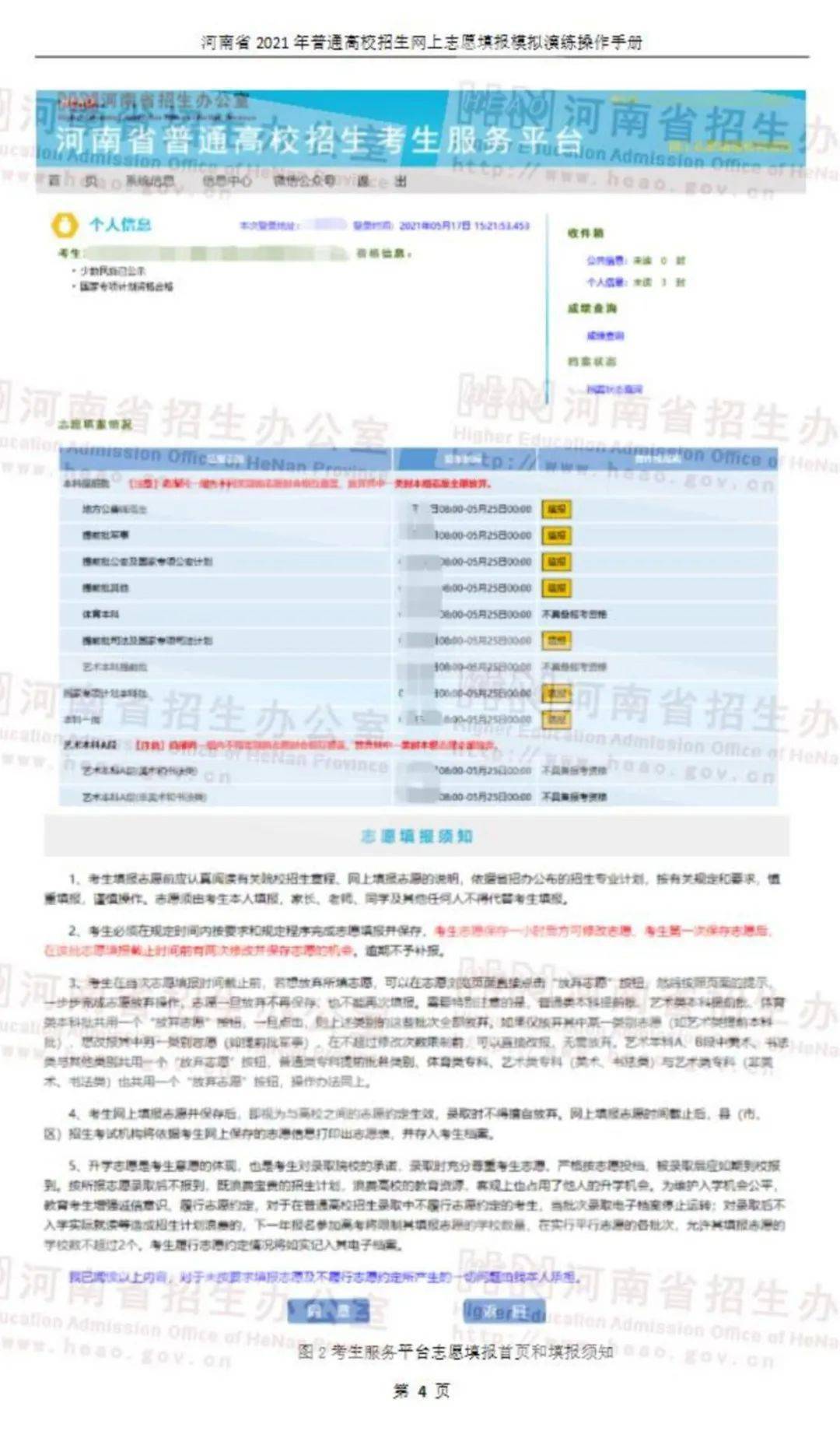 新澳门六开奖历史记录,快速解决方式指南_启动版97.776