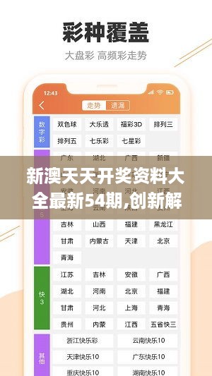 2024天天彩全年免费资料,资源部署方案_锐意版65.313