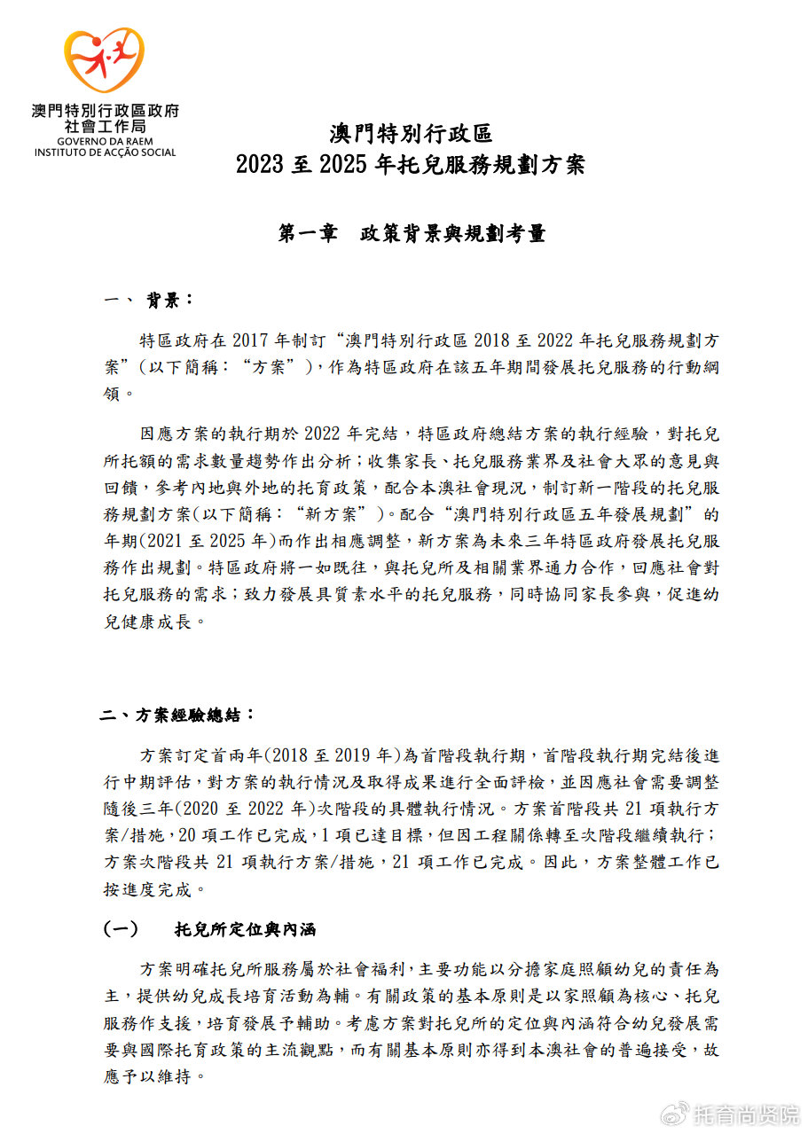 新澳2024年精准特马资料,数据解释说明规划_炼脏境50.523