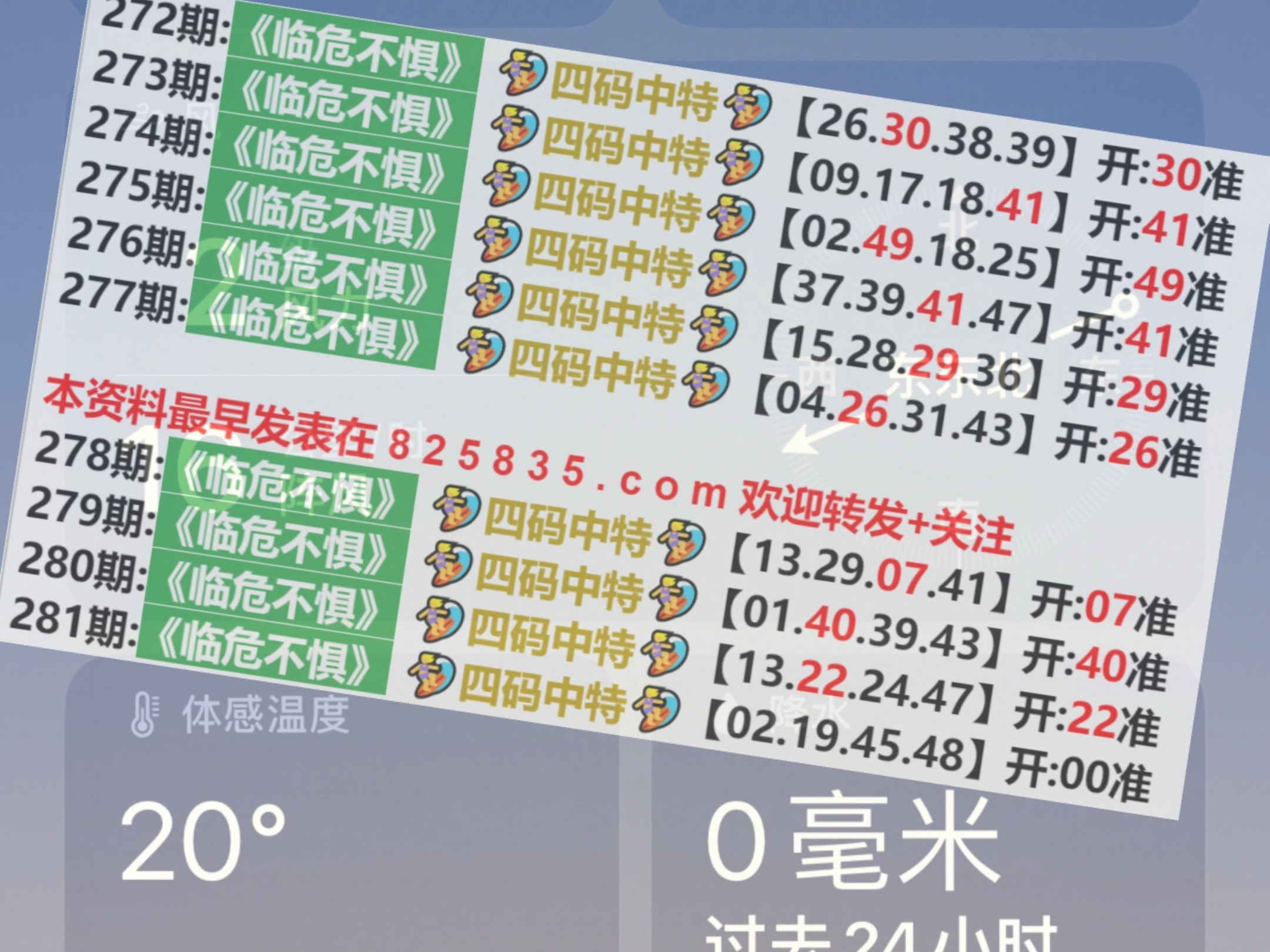 2024澳门六开奖结果出来,全身心数据计划_装饰版20.478