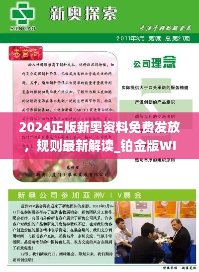 2024新奥精准资料免费大全,快速解决方式指南_DIY工具版5.380