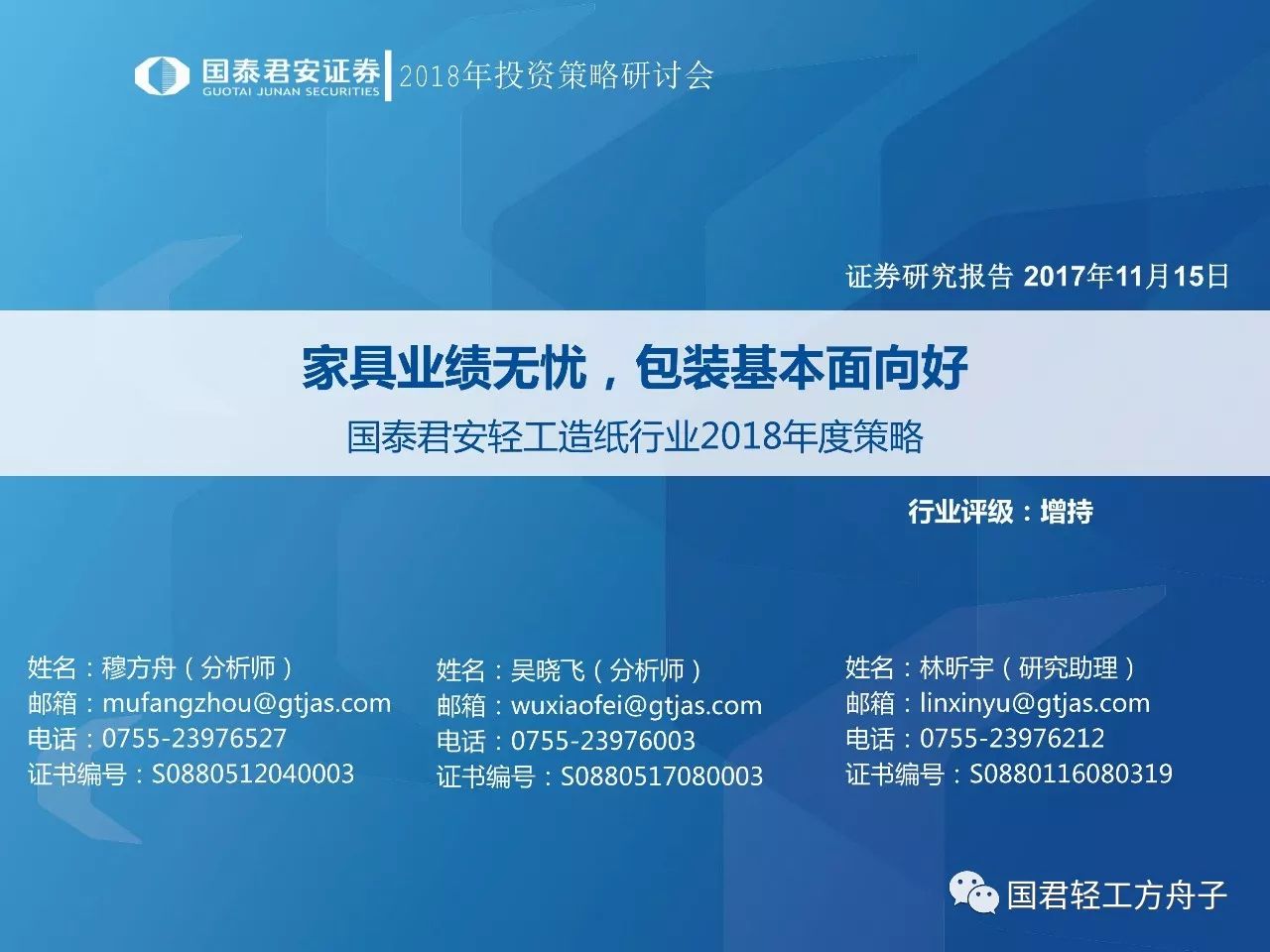 第1382页