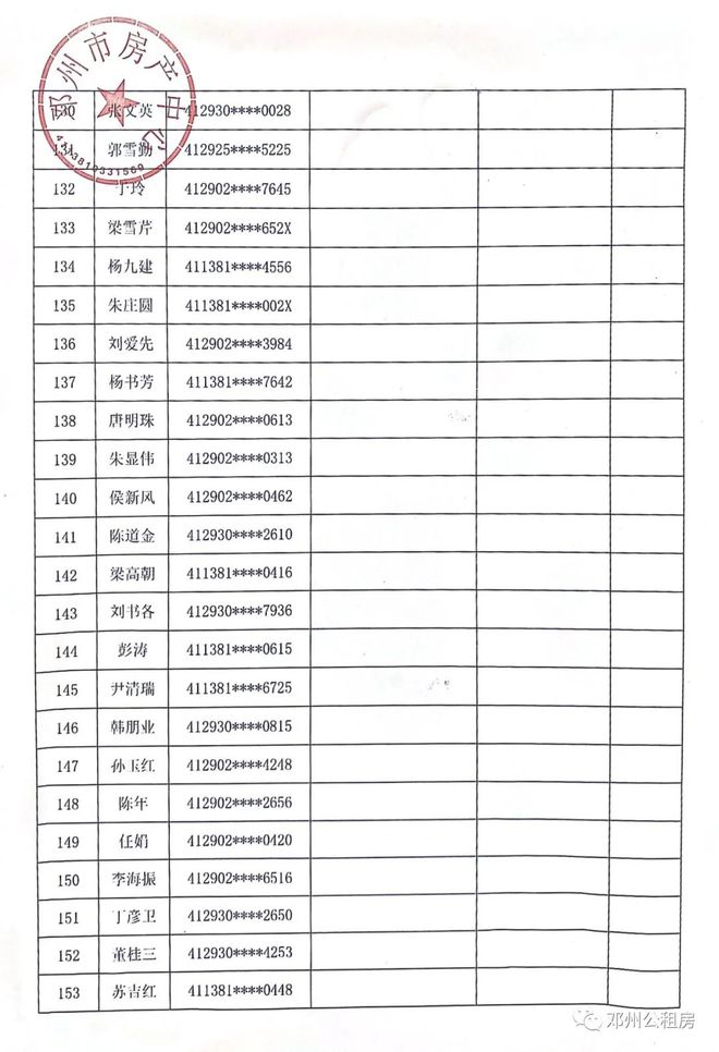 第1359页