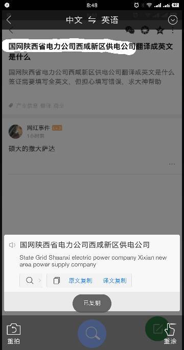 陕西最新翻译,陕西最新翻译，追溯背景，探寻影响