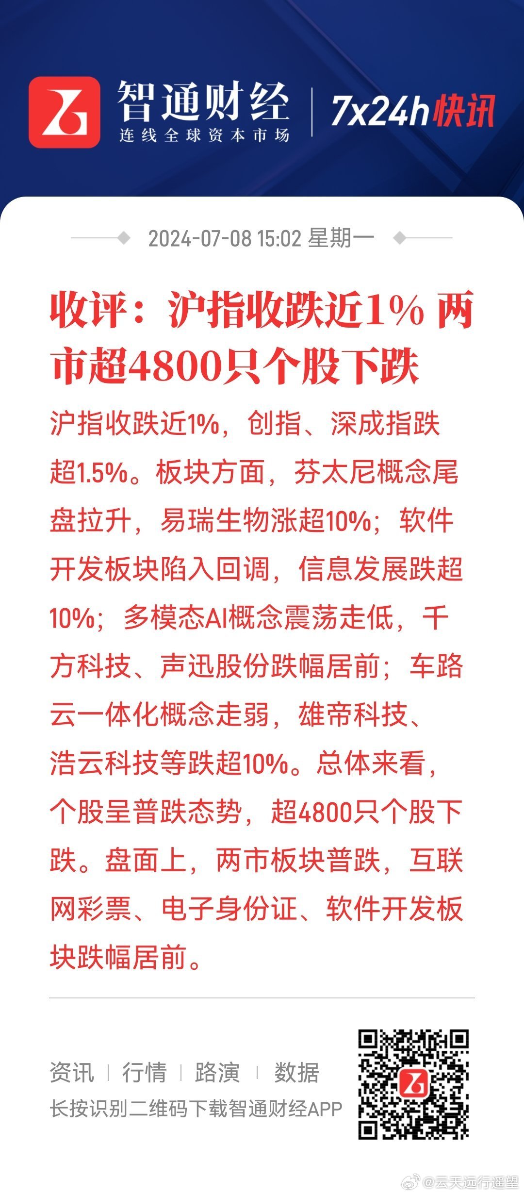 最新版智股帮，智慧领航，成就成功之路