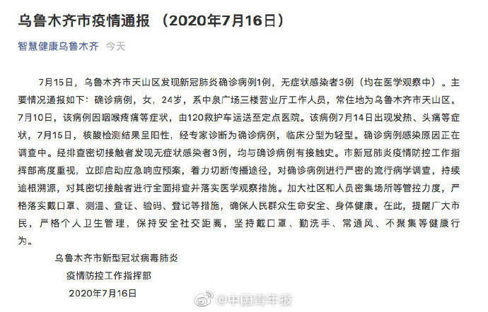 新疆卫健委最新通报，掌握相关信息的详细步骤指南
