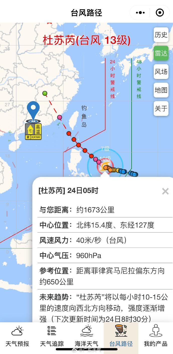 台风最新信息科技监测，掌控风云的力量