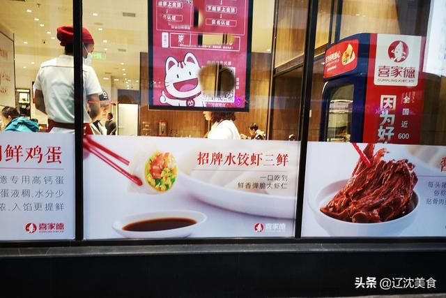 喜家德最新事件，商业巨头的崛起与挑战之路