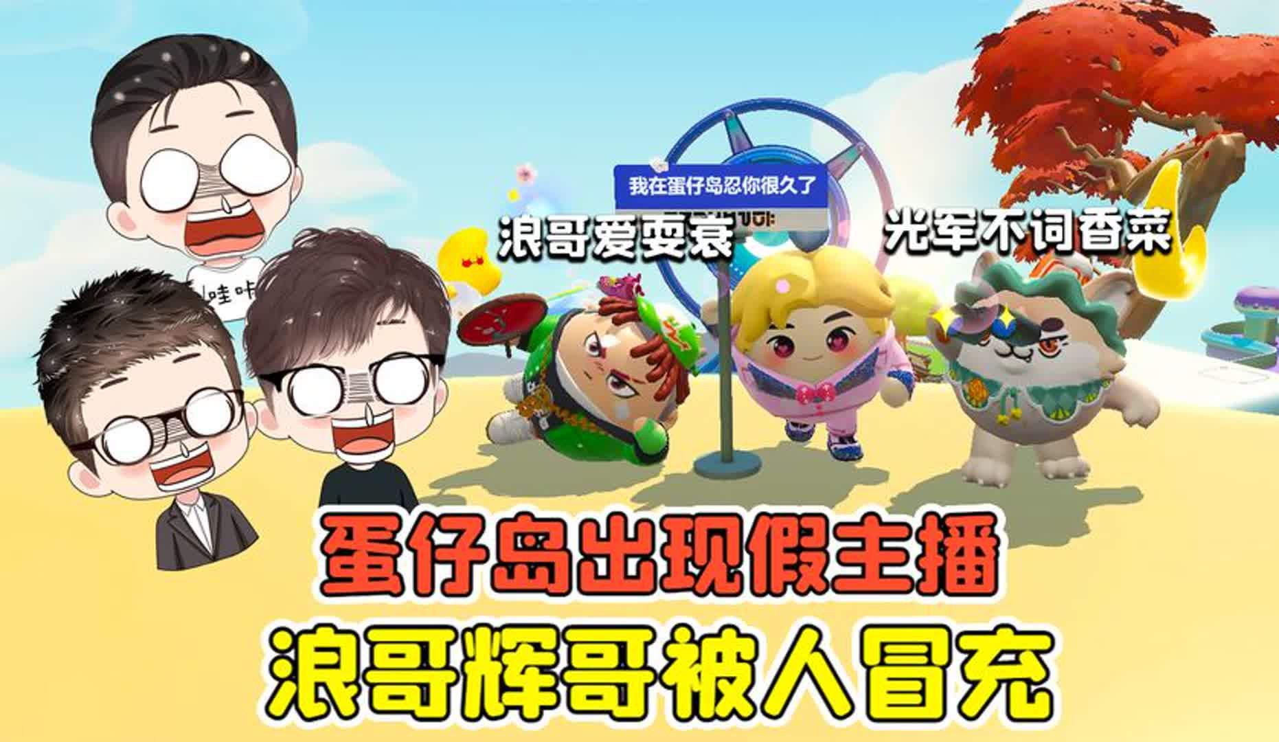 浪哥探索小巷美食秘境，最新蛋仔玩乐与美食发现之旅