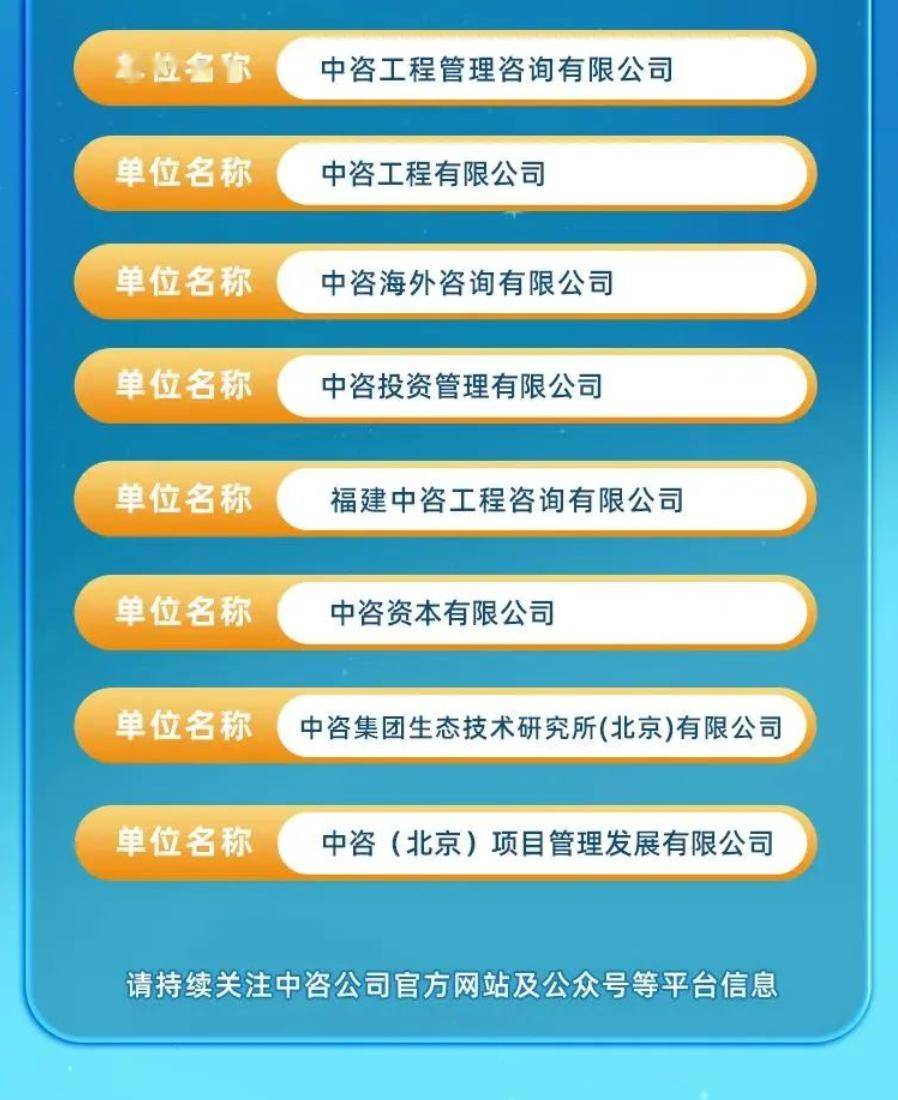 北京央企最新招聘信息概览
