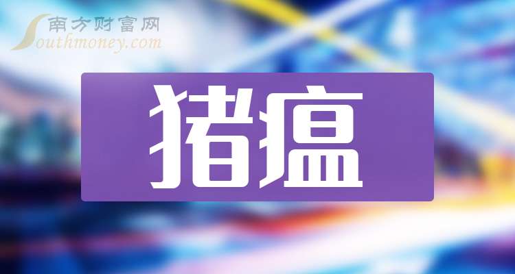 猪瘟最新动态解析，掌握2024年猪瘟最新消息全面解读