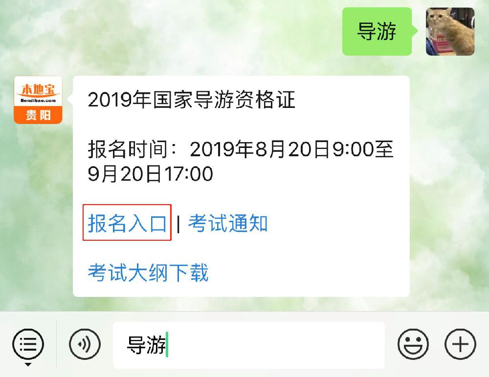 最新导游证报考时间解析及报名指南