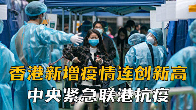 香港疫情最新消息与小巷深处的独特风味