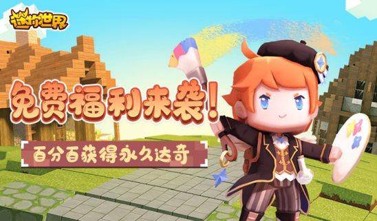 迷你世界最新皮肤柔柔获取与运用指南