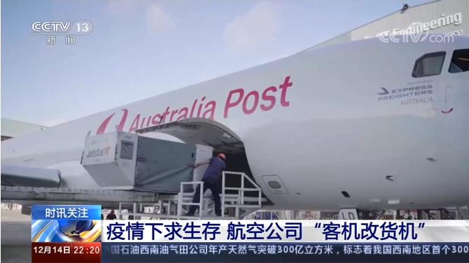 航空公司最新疫情动态与巷深独特飞行体验简报