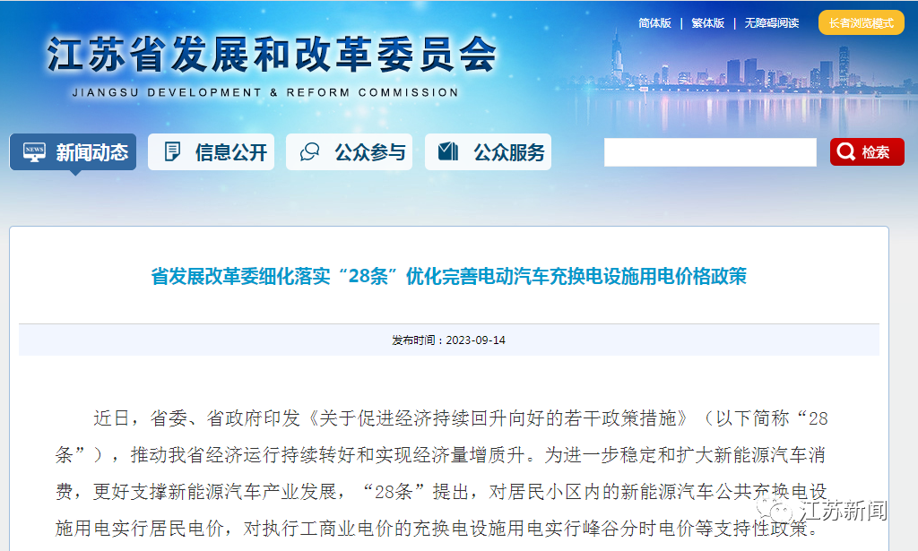 电费调整最新动态，全面解读调整步骤与指南