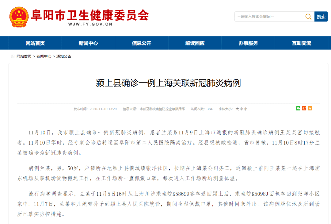 上海心冠肺炎最新通报，小巷深处的独特风味与抗疫进展