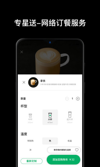 星巴克最新版app，与自然美景的浪漫遨游之旅