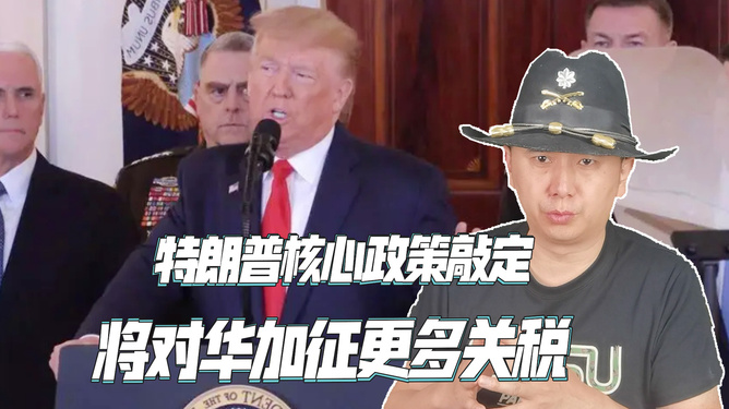 特朗普政策最新动态更新