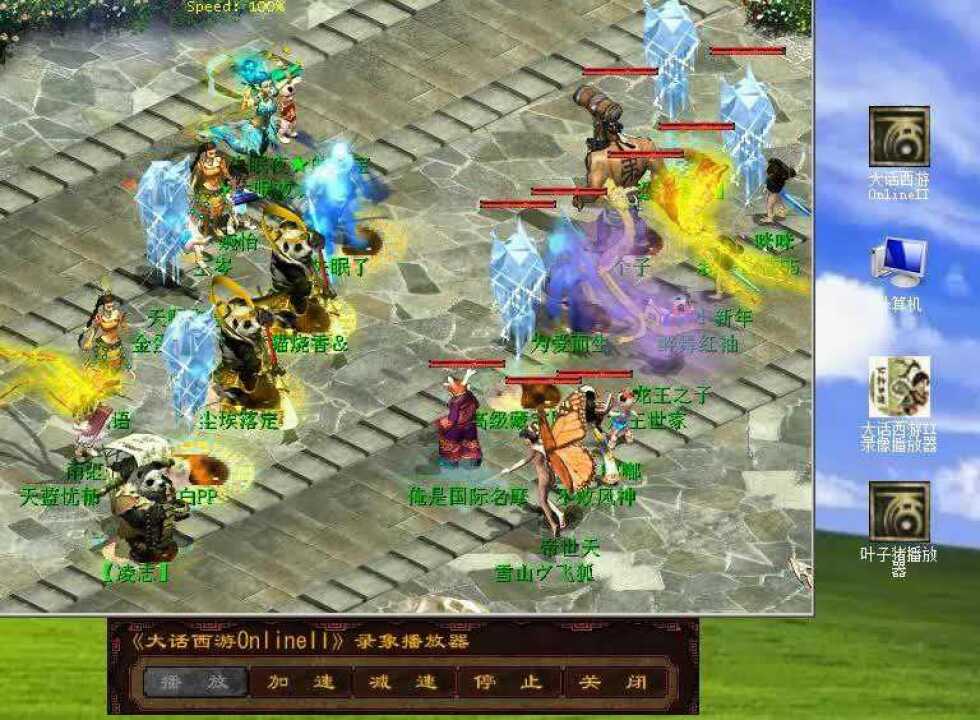 大话西游2比赛录像观看与学习指南