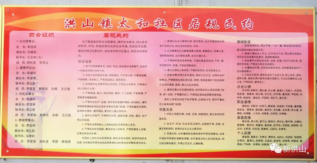 太和县洪山镇最新动态，触摸自然，内心宁静的寻找之路