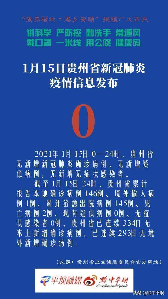 肺炎灾情实时更新，最新动态报告