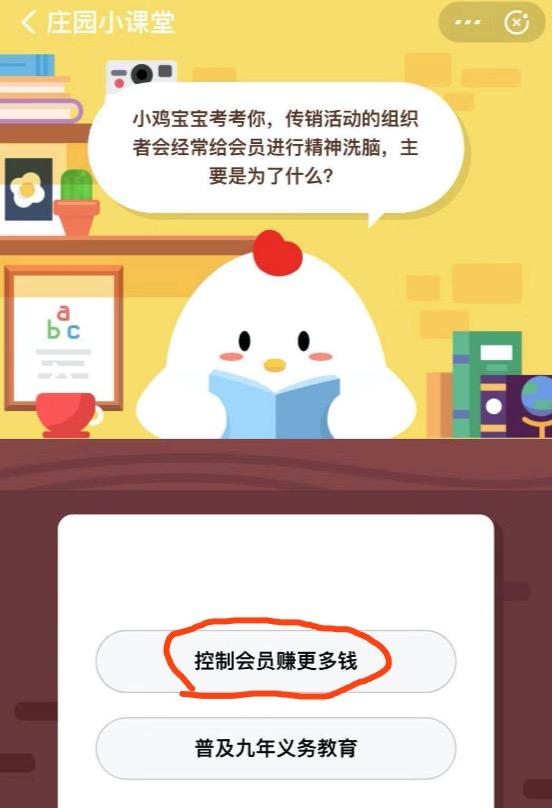 小鸡庄园今日最新答案汇总