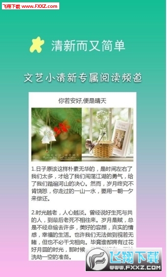 最新美文创作步骤指南及美文欣赏