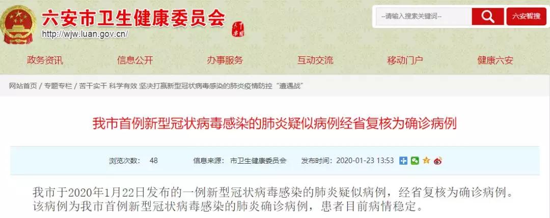 亳州肺炎疫情动态及观点论述