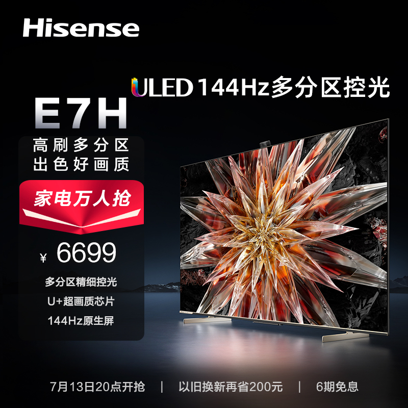 海信75寸电视价格,海信75寸电视价格，变化中的学习曲线与自信的成就之路